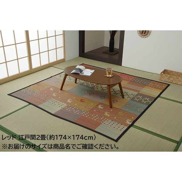 い草 ラグマット/絨毯 【江戸間3畳 約174×261cm レッド ギャッベ柄】 抗菌 防臭 消臭 花ござ 〔リビング〕【代引不可】