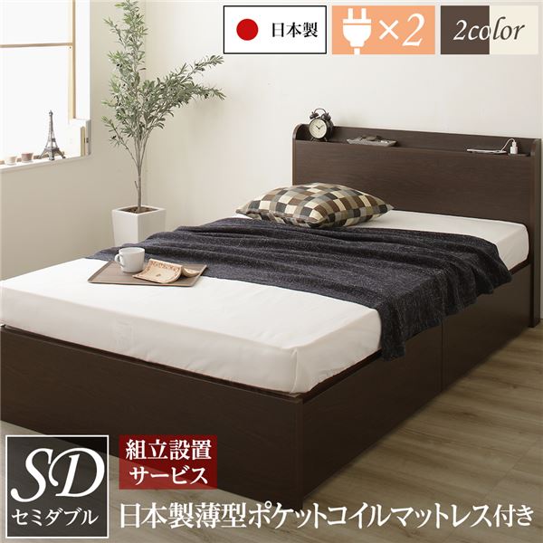 〔組立設置サービス付き〕薄型宮付き 頑丈ボックス収納 ベッド セミダブル ダークブラウン 日本製薄型..