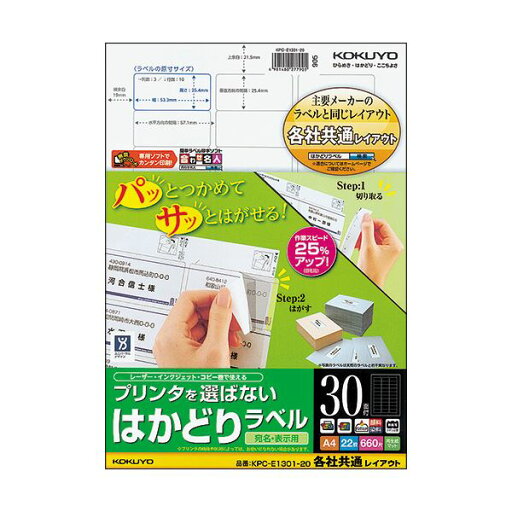 (まとめ) コクヨ プリンタを選ばないはかどりラベル(各社共通レイアウト) A4 30面 25.4×53.3mm KPC-E1301-20N1冊(22シート) 【×10セット】 (まとめ) コクヨ プリンタを選ばないはかどりラベル(各社共通レイアウト) A4 30面 25.4×53.3mm KPC-E1301-20N1冊(22シート) 【×10セット】