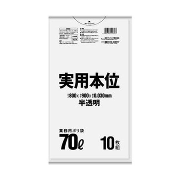 （まとめ）日本サニパック 実用本位ポリ袋 半透明 70L NJ74 1パック（10枚）【×50セット】