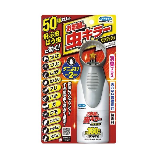 (まとめ) フマキラー お部屋の虫キラー ワンプッシュ160畳分 【×10セット】