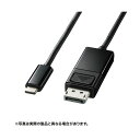 サンワサプライ TypeC-DisplayPort変換ケーブル (双方向)1.5m KC-ALCDPR15(2)