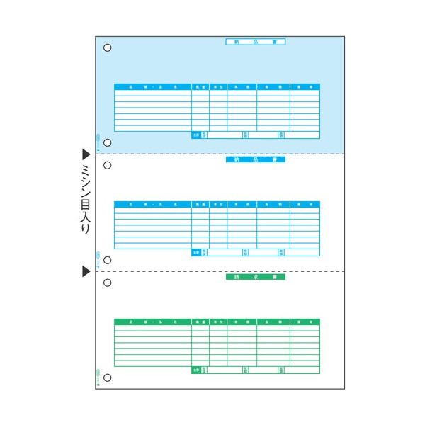 ヒサゴ 納品書(単票) A4タテ 3面GB1227 1箱(500枚) 1