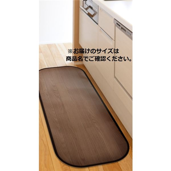 キッチンマット 約60×240cm ダークブラウン 消臭 抗菌 撥水 滑り止め付き 木目調フリーマット リビング ダイニング【代引不可】