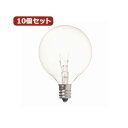 （まとめ）YAZAWA 10個セット ベビーボール球10WクリアE12 G501210CX10【×2セット】