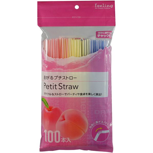 ■サイズ・色違い・関連商品関連商品の検索結果一覧はこちら■商品内容【ご注意事項】この商品は下記内容×240セットでお届けします。曲がるプチストロー100本入り。カラフルなストローでパーティーや食卓を楽しく演出します。安心・安全 パーティーや食卓を楽しく演出するカラフルなストロー。 ジッパー付き保存袋で安心。 食品衛生法適合商品。 レッド、イエロー、ブルーの3色アソート。■商品スペック・サイズ（約）:幅0.4×奥行0.4×高さ16cm・ 100本・ 材質:ポリプロピレン・ 重量（約）:36g■送料・配送についての注意事項●本商品の出荷目安は【3 - 8営業日　※土日・祝除く】となります。●お取り寄せ商品のため、稀にご注文入れ違い等により欠品・遅延となる場合がございます。●本商品は仕入元より配送となるため、沖縄・離島への配送はできません。