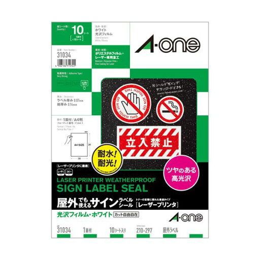 エーワン 屋外でも使えるサインラベルシール(レーザープリンター) 光沢フィルム・ホワイト A4 ノーカット 31034 1冊(10シート) 【×10セット】 エーワン 屋外でも使えるサインラベルシール(レーザープリンター) 光沢フィルム・ホワイト A4 ノーカット 31034 1冊(10シート) 【×10セット】