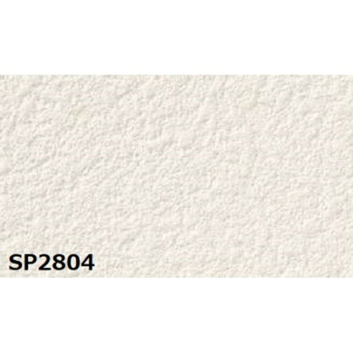 のり無し壁紙 サンゲツ SP2804 【無地】 92cm巾 35m巻 のり無し壁紙 サンゲツ SP2804 【無地】 92cm巾 35m巻
