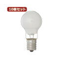 (まとめ)YAZAWA 10個セット 省エネクリプトンランプ25W形フロスト P351722FX10【×2セット】(3)