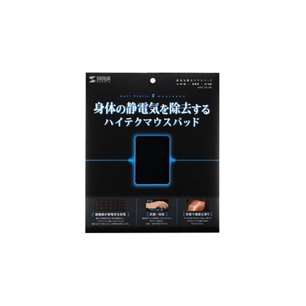 （まとめ）サンワサプライ 静電気除去マウスパッドブラック MPD-SE1BK 1枚【×5セット】