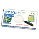 (まとめ)虫メガネ小 クリップ付【×50セット】