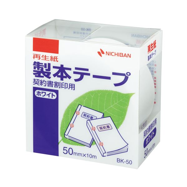 (まとめ) ニチバン 製本テープ＜再生紙＞契約書割印用 50mm×10m ホワイト BK-5035 1巻 【×10セット】のサムネイル