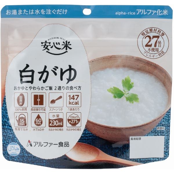 安心米/アルファ米 【白がゆ 30食セット】 保存食 日本災害食学会認証 日本製 〔非常食 アウトドア 旅行 備蓄食材〕