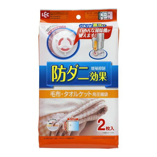 (まとめ) 防ダニ 布団圧縮袋 【毛布・タオルケット】 コンパクト収納 『レック』 【30個セット】 (まとめ) 防ダニ 布団圧縮袋 【毛布・タオルケット】 コンパクト収納 『レック』 【30個セット】