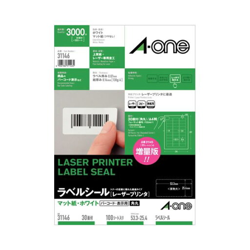 (まとめ)エーワン レーザープリンタラベルマット紙・ホワイト A4 30面 53.3×25.4mm 四辺余白付 角丸 31146 1冊(100シート)【×3セット】 (まとめ)エーワン レーザープリンタラベルマット紙・ホワイト A4 30面 53.3×25.4mm 四辺余白付 角丸 31146 1冊(100シート)【×3セット】