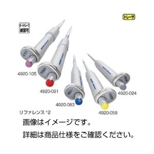 (まとめ)マイクロピペット 【容量0.5〜10μL】 オートクレーブ滅菌可 リフレァンス2 4920-024 【×3セット】 オートクレーブ滅菌可 (まとめ)マイクロピペット 【容量0.5〜10μL】 オートクレーブ滅菌可 リフレァンス2 4920-024 【×3セット】 オートクレーブ滅菌可