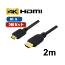 5個セット 3Aカンパニー ミニHDMIケーブル 2m 4K/3D対応 HDMI-miniHDMI変換ケーブル AVC-HDMI20MN バルク AVC-HDMI20MNX5|詳細画像
