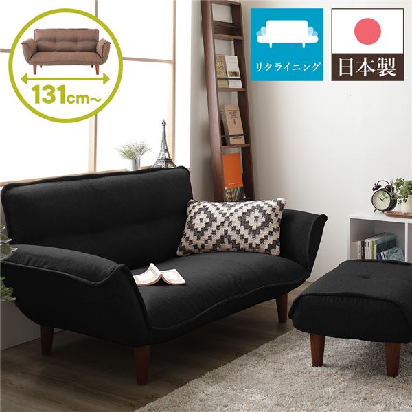 日本製 リクライニングソファー/ローソファー 【2人掛け オットマン付き ダリアン生地 ブラック】 脚部..