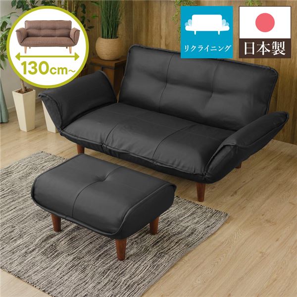 日本製 リクライニングソファー/ローソファー 【2人掛け オットマン付き PVC生地 ブラック】 脚部：ブ..