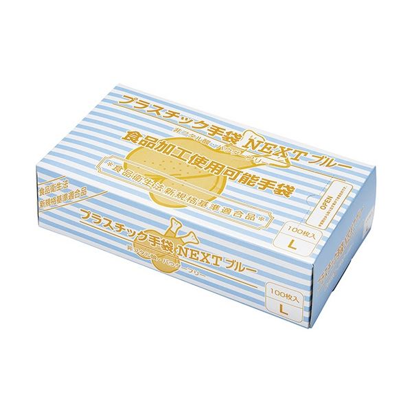 メディテックジャパン プラスチック手袋 NEXT パウダーフリー ブルー L NEXT-PFB-L 1箱 (100枚) 使い捨て手袋 使いきり手袋