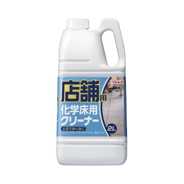 (まとめ) リンレイ 店舗用シリーズ 化学床用クリーナー 2L 1本 【×5セット】