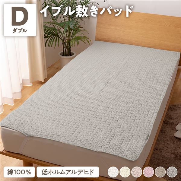 敷きパッド/寝具 【ダブル 140×200cm グレー CLOUD柄】 洗える 綿100％ mofua モフア イブル 〔ベッドルーム〕【代引不可】