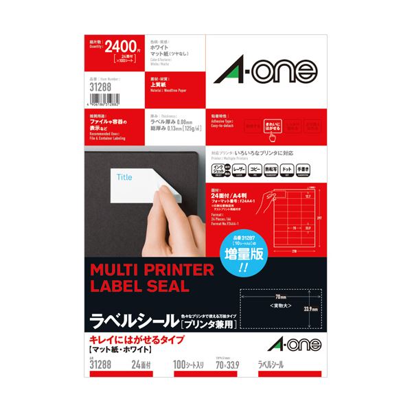 (まとめ）エーワン ラベルシール[プリンタ兼用]キレイにはがせるタイプ マット紙・ホワイト A4 24面 70×33.9mm 上下余白付 312881冊(100シート)【×3セット】のサムネイル