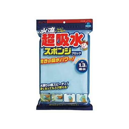 (まとめ)アイオン AION超吸水スポンジブロック 1.3L 616-B 1個【×5セット】 (まとめ)アイオン AION超吸水スポンジブロック 1.3L 616-B 1個【×5セット】
