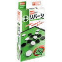 (まとめ)ポータブルリバーシビッグサイズ57974【×5セット】