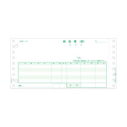 TANOSEE 納品書(連続伝票)9.5×4.5インチ 3枚複写 1セット(1000組:500組×2箱)