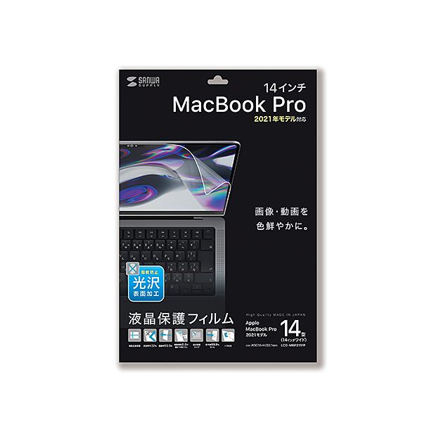 掠ץ饤 MacBook Pro 2021 14ѱվݸɻ߸ե LCD-MBP211FP