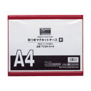 (まとめ)TRUSCO 色つきマグネットケースA4 赤 TCSM-A4-R 1枚【×5セット】