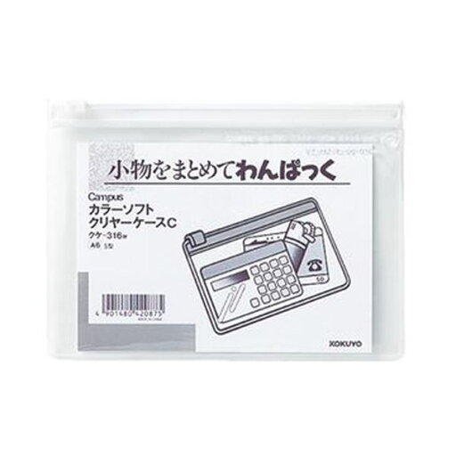 (まとめ)コクヨ キャンパスカラーソフトクリヤーケースC A6ヨコ 白 クケ-316W 1セット(20枚)【×5セット】 (まとめ)コクヨ キャンパスカラーソフトクリヤーケースC A6ヨコ 白 クケ-316W 1セット(20枚)【×5セット】