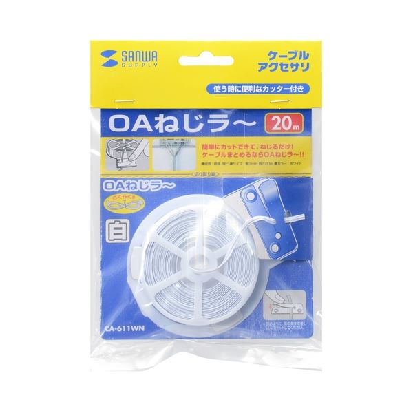 (まとめ)サンワサプライ OAねじラー ホワイト CA-611WN【×10セット】