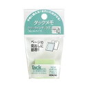 (まとめ)コクヨ タックメモクイックインデックス(仮止めタイプ)大 25×25mm 緑 メ-1093-g 1セット(20冊:2冊×10パック)【×10セット】