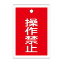 ■サイズ・色違い・関連商品関連商品の検索結果一覧はこちら■商品内容特定化学物質等障害予防規則、第15条特定化学物質取扱事業所に必要な標示板です。冷凍保安規則、一般高圧ガス保安規則、液化石油ガス保安規則、労働省令※標示板の色・サイズは定められていません。■商品スペック■サイズ／55×40×1mm■材 質／PET■仕 様／ラミネート加工・3.5mmφ穴×1・上部ハトメ付・両面印刷■入数／10枚1組■送料・配送についての注意事項●本商品の出荷目安は【3 - 6営業日　※土日・祝除く】となります。●お取り寄せ商品のため、稀にご注文入れ違い等により欠品・遅延となる場合がございます。●本商品は仕入元より配送となるため、北海道・沖縄・離島への配送はできません。[ 特15‐24 ]