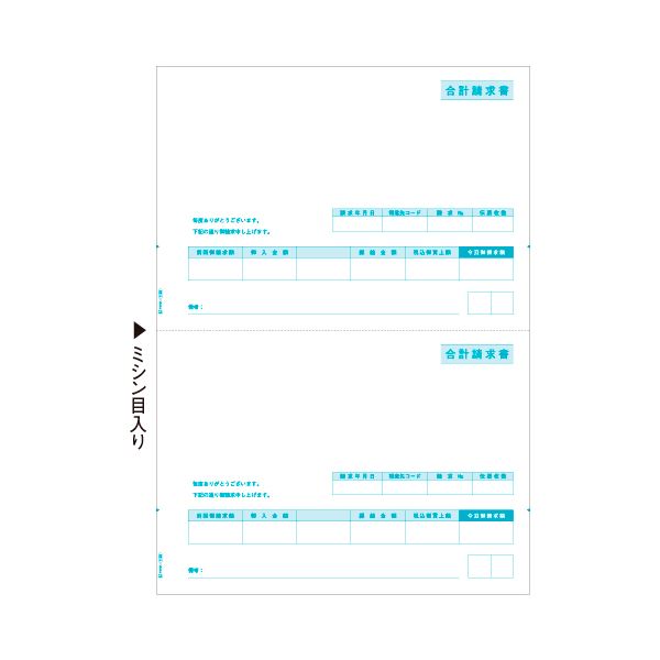 ヒサゴ 合計請求書 A4タテ 2面GB1122 1箱(500枚) 1