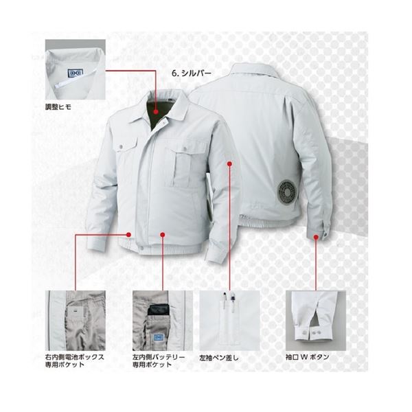 KU90720 空調服 R ポリエステル製遮熱長袖ブルゾン 服のみ シルバー 2L 2