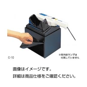 (まとめ)ポータブル暗箱 C-10【×2セット】