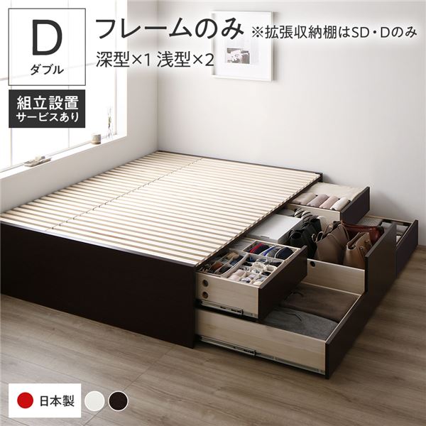 〔組立設置付き〕 収納 ベッド ダブル フレームのみ ブラウン ABB 引き出し ヘッドレス 日本製【代引不..