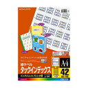 コクヨ インクジェットプリンタ用タックインデックス A4 42面(大)34×27mm 青枠 KJ-T691NB 1セット(50シート:10シート×5冊)(2)