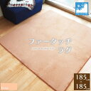 O}bg O~ 2 185cm~185cm x[W 􂦂 zbgJ[ybg g[Ή t@[^b` FURTOUCH RUG rOysz