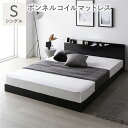 宮棚付き ローベッド フロアベッド シングルサイズ (ボンネルコイルマットレス付き) スノコ構造 LEDライト付き 二口コンセント付き 木目調 頑丈 スタイリッシュ ブラック