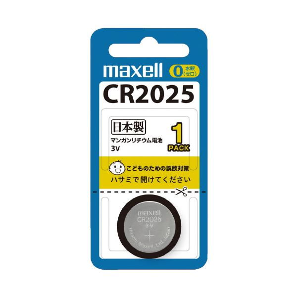 (まとめ) マクセル リチウムコイン電池 CR20251BS 【×10セット】