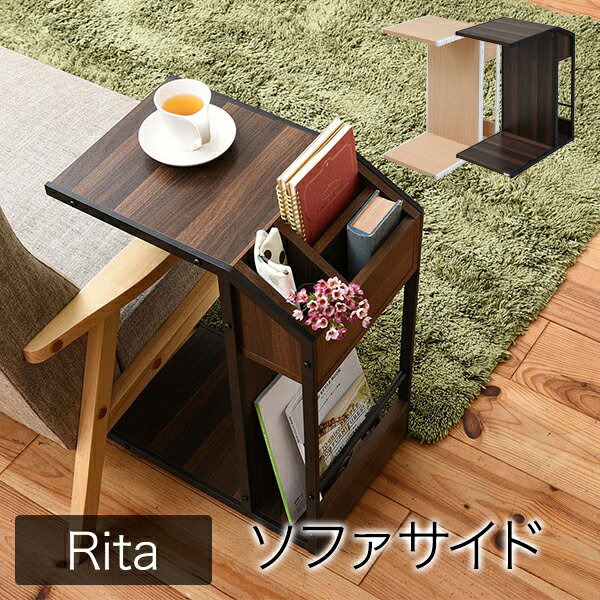Rita サイドテーブル ナイトテーブル ソファ 北欧 テイスト 木製 金属製 スチール 北欧風ソファサイドテーブル おしゃれ 可愛い