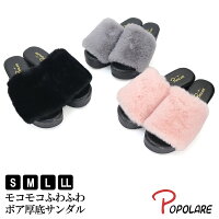 POPOLARE サンダル 厚底 オープントゥ フェイクファーサンダル ウェッジサンダル 6.5cm おしゃれ ボアサンダル ふわふわ 韓流 レディース ガーリ— ミュール ファーボア厚底サンダル モコモコサンダル 2021ss