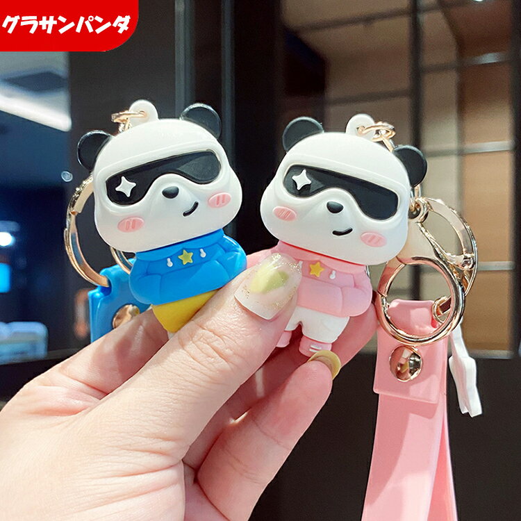 キーホルダー 韓国雑貨 パンダ かわいい キーチェーン グラサンパンダ 萌えグッズ 携帯ストラップ キュート キーリング 動物 飾り 雑貨 小物 フィギュア ピ...