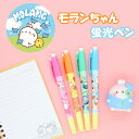 蛍光ペン モラン 筆記用具 4色カラー キャラクター 韓国雑貨 プレゼント 新入学 鉛筆 誕生日 学用品 かわいい 女の子 おしゃれ 文房具 おもしろい 男の子...