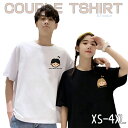 ペアルック tシャツ カップル ペアtシャツ 可愛い tシャツ 英語字 お揃い服 Tシャツ カップル柄 黒 白 大きいサイズ オーバーサイズ おしゃれ 半袖 大きいサイズ カップルお揃い メンズ オシャレ コーデ トップス 記念日 プレゼント 夏服 2枚送料無料 XS-4XL