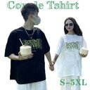 ペアルック カップル tシャツ ペアtシャツ カップルお揃い 英語字 お揃い服 英字 大きいサイズ 可愛い カップルお揃い 黒 白 大きいサイズ オーバーサイズ おしゃれ Tシャツ メンズ 半袖 オシャレ コーデ tシャツ 夏 トップス 夏服 プレゼント 記念日